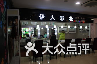 化妆品店排名_化妆品店图片(2)