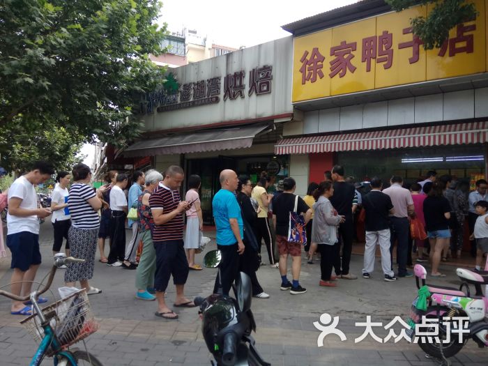 徐家鸭子店(永乐路店)图片 - 第2张