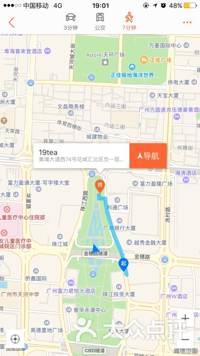 19tea(花城汇北区店)图片 - 第1张