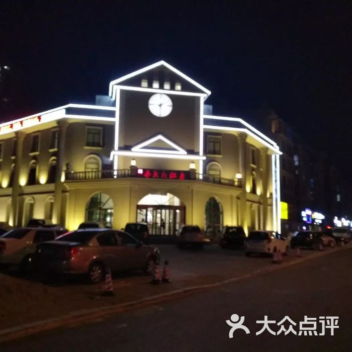 奉天大饭店