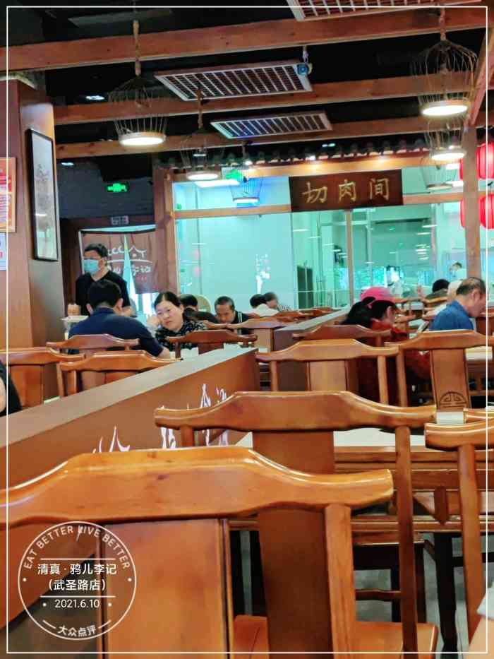 清真·鸦儿李记(武圣路店)-"本来是一家应该五星好评!