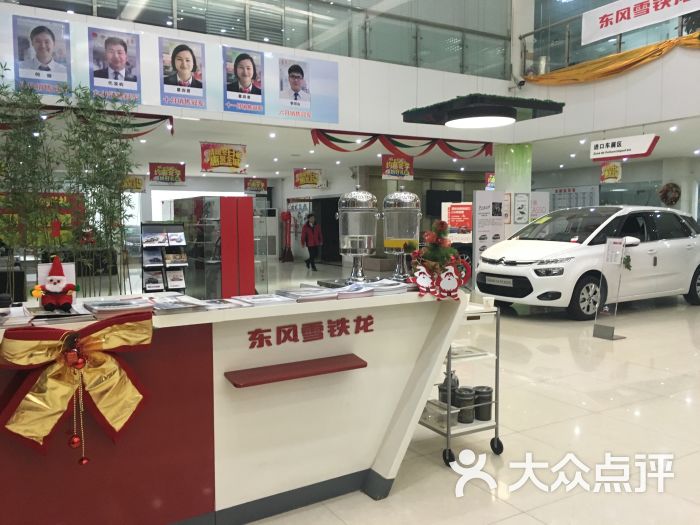 雪铁龙4s店-图片-武汉爱车