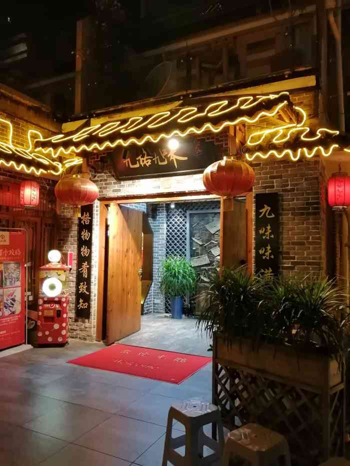 九格九味(南滨路店)-"靠近江边,风景不错的,在三楼,去