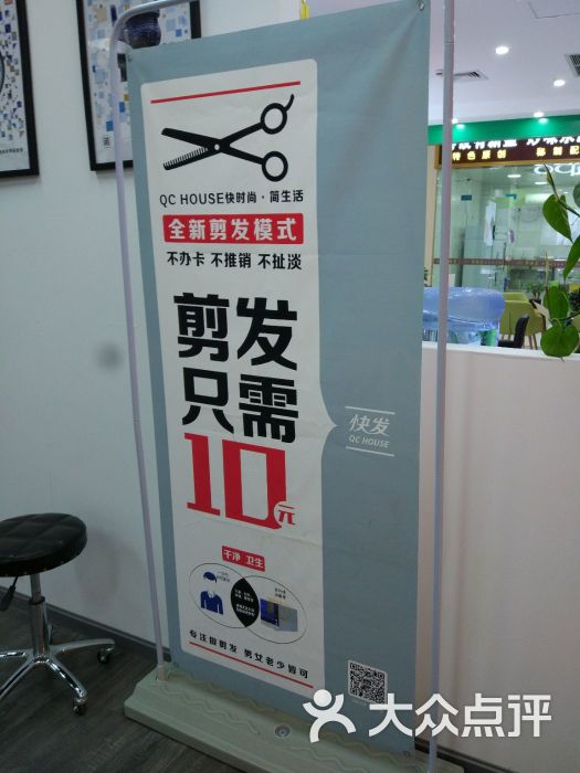 快发·10元快剪(卓锦曼购中心店)门面图片 第1张