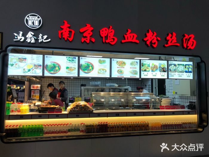 冯鑫记老南京鸭血粉丝汤(南京南站店)图片