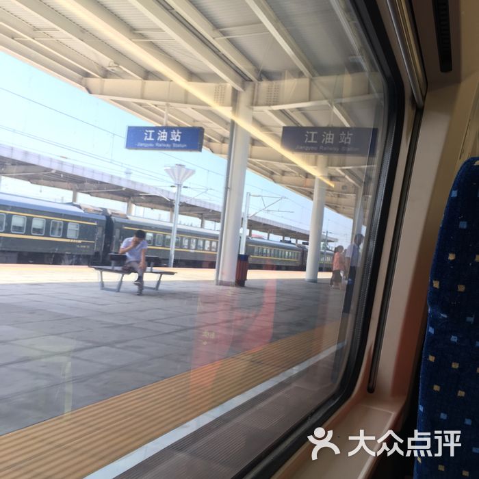 江油站