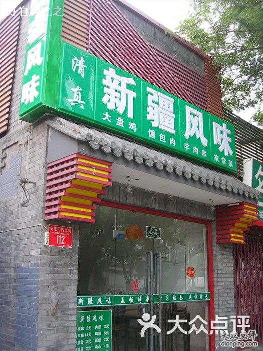 重装开业后,变成了新疆风味,绿底白字的灯箱招牌,简单明了,突出了清真