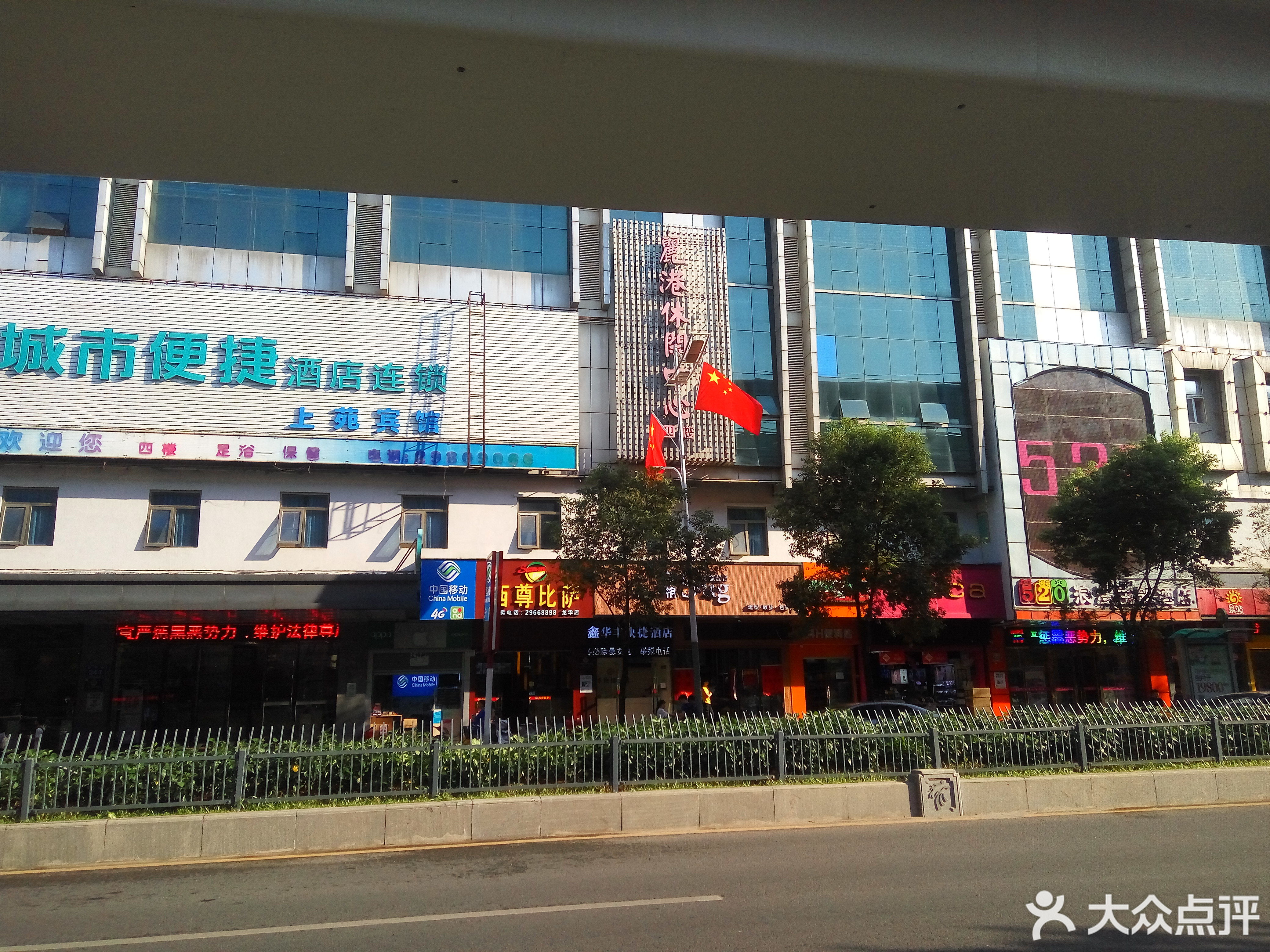 丽港休闲中心