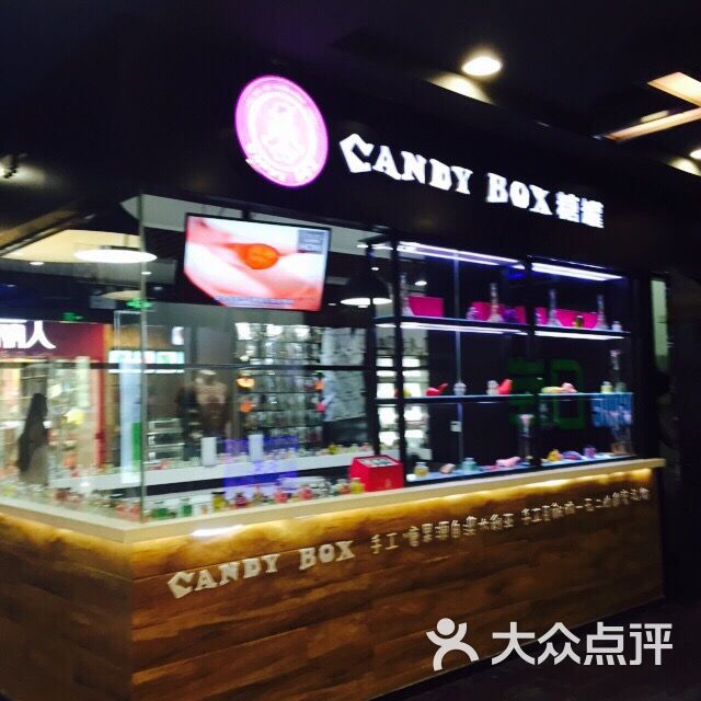 candybox糖罐(赛格国际店)图片 - 第230张