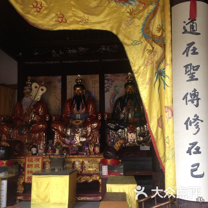 武当行宫