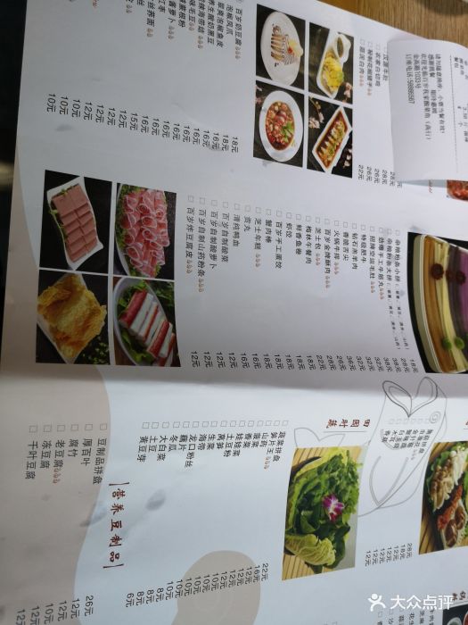 百岁·我家酸菜鱼(高行店)菜单图片