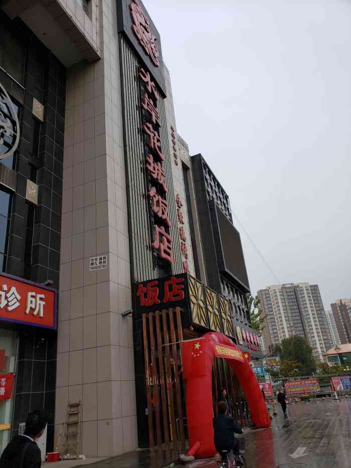 水岸花城商务酒店餐厅-"疫情严峻,不能出门,只好看着.
