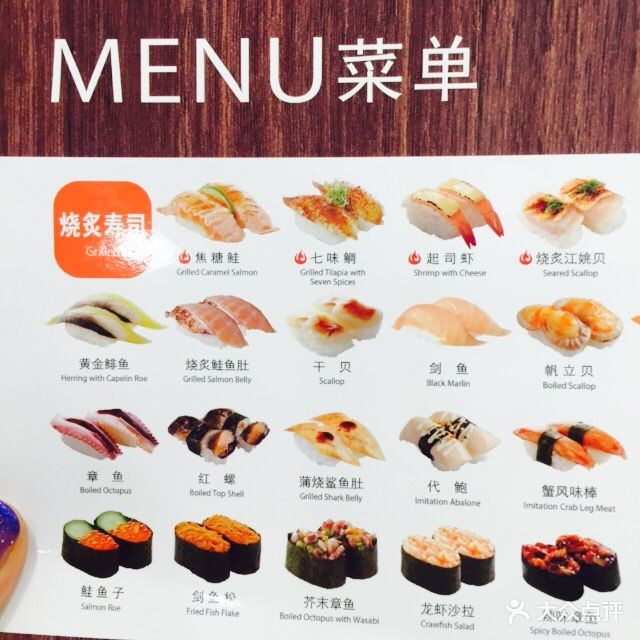 争鲜回转寿司(金桥店)--价目表-菜单图片-上海美食