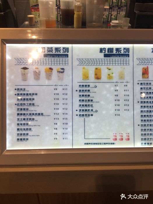 700cc都市茶饮(玖伍文化城店)菜单图片 - 第35张