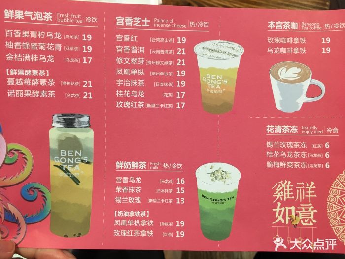 本宫的茶(西城都荟店)- -价目表-菜单图片-广州美食-大众点评网