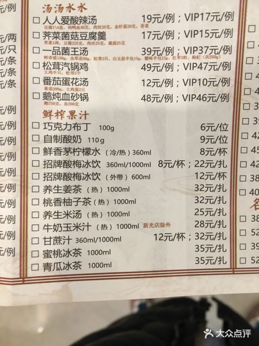 新梅华餐厅(海岸城店)--价目表-菜单图片-无锡美食