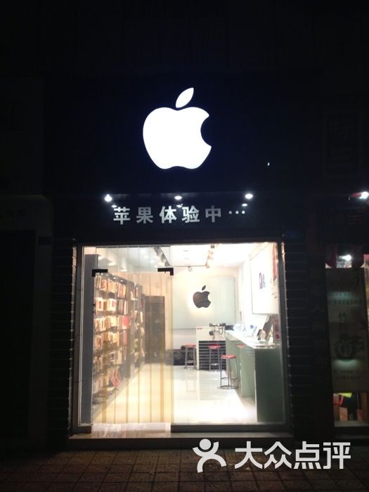 垫江苹果店 apple store(垫江店)夜晚门头图片 - 第2张