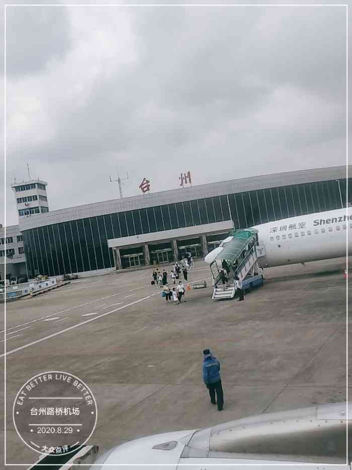 台州路桥机场-"台州机场没有别的机场那么大,但是却了