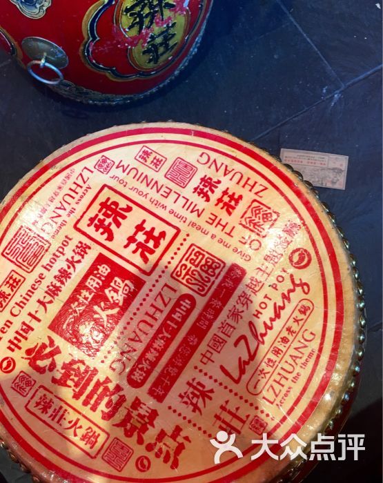 辣庄重庆老火锅(簋街店)-图片-北京美食-大众点评网