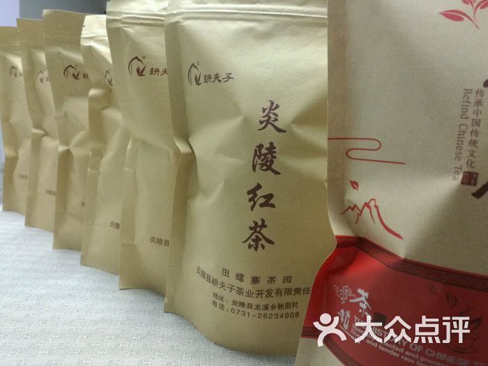 炎陵红茶图片 - 第1张