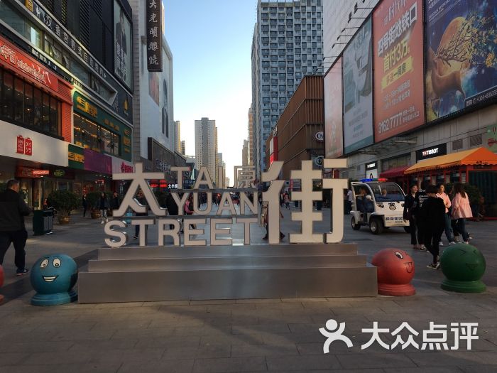 太原街广场商业步行街-图片-沈阳周边游-大众点评网