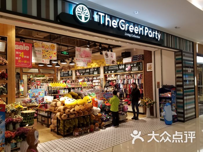 Green party,republican party the green party(蜀都万达店)图片 - 第4张