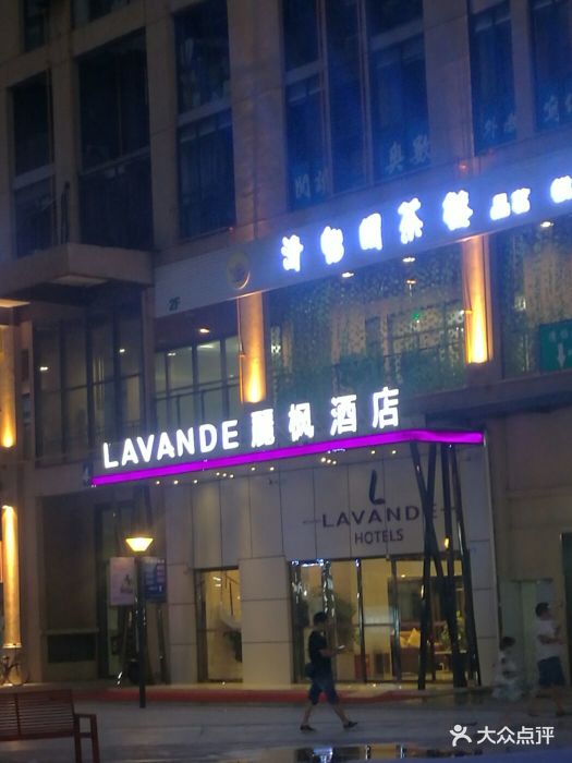 丽枫酒店(成都双流国际机场店)图片