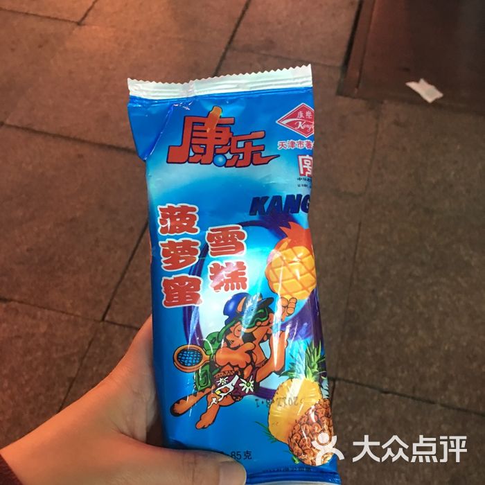 康乐餐厅菠萝蜜图片-北京冰淇淋-大众点评网