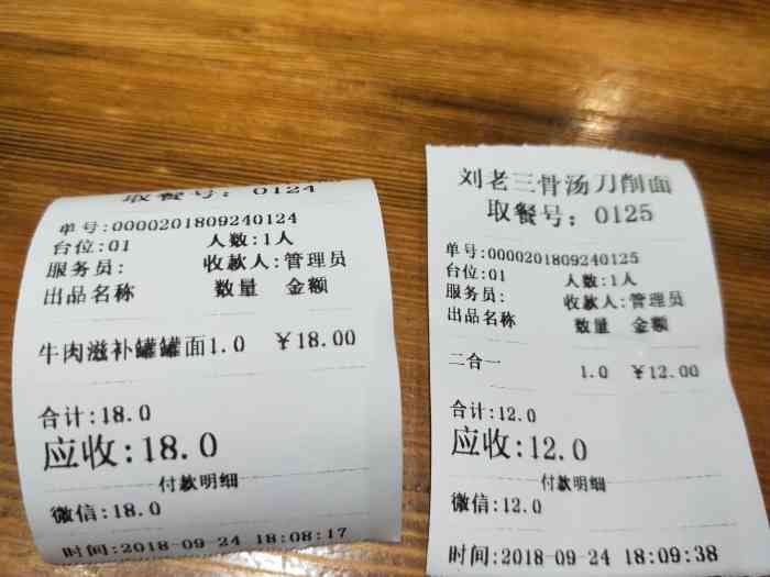 刘老三骨汤刀削面(玄武路店)