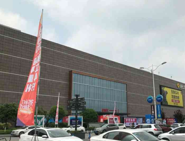 富森美家居(成华店)-"说到富森应该没人不知道吧,南北都有,北门.