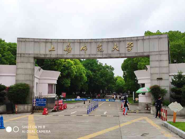 上海师范大学(奉贤校区)