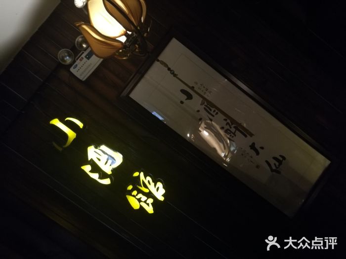 初见·小酒馆(重百总店)图片