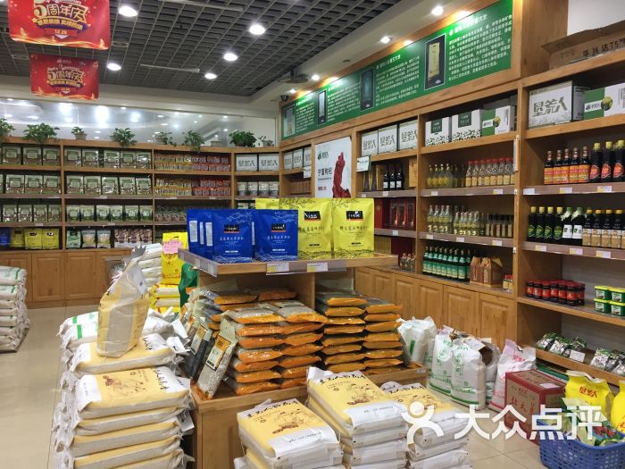 垦荒人绿色食品(云锦路店)图片 - 第2张