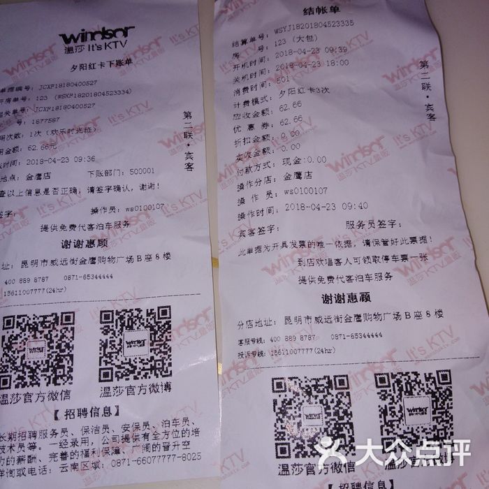 温莎ktv量贩包房图片-北京量贩式ktv-大众点评网