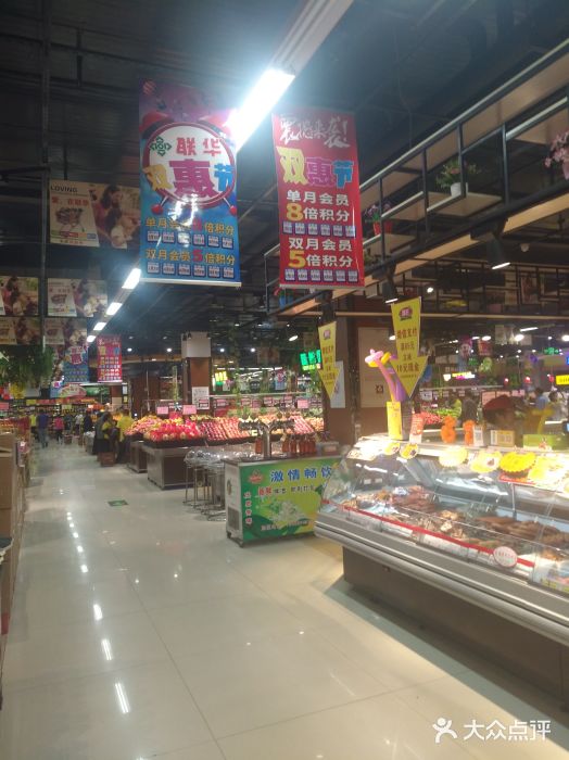 联华超市(马尚店-店内环境图片-淄博购物-大众点评网