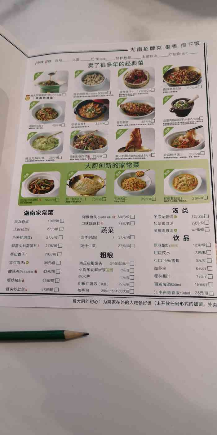 费大厨辣椒炒肉(海岸城店)-"费大厨辣椒炒肉算是比较