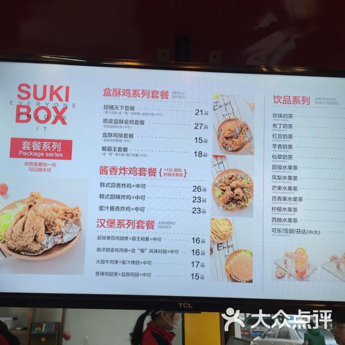 suki box 盒酥鸡