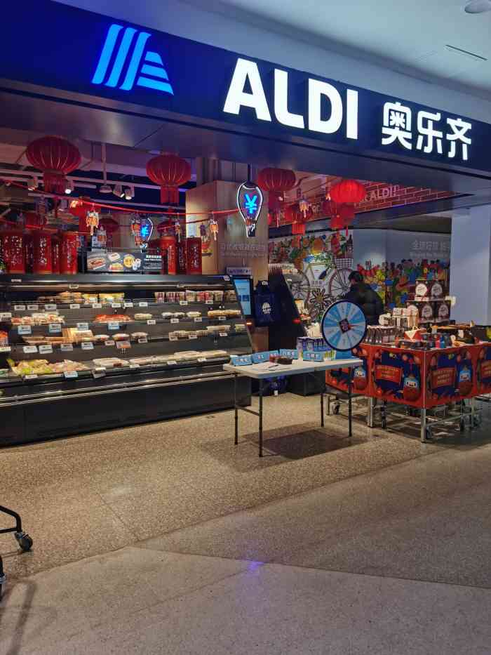 aldi奥乐齐(宝山店)-"就住旁边 听说新开了9990超市 盒马半.