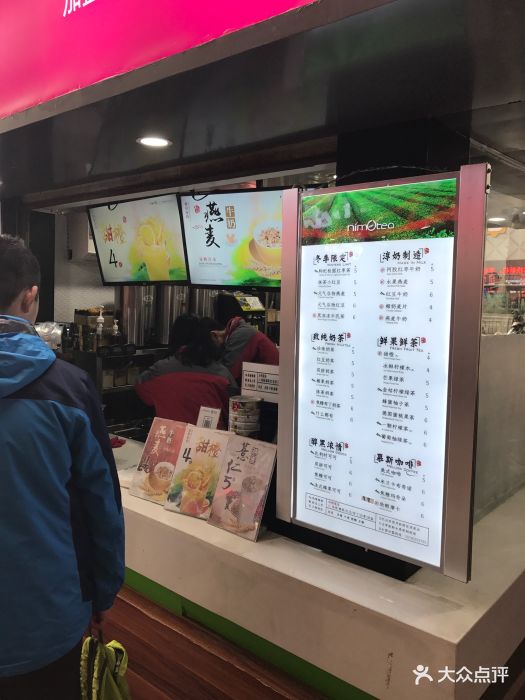 柚见鲜茶(东门店)--价目表-菜单图片-镇江美食-大众