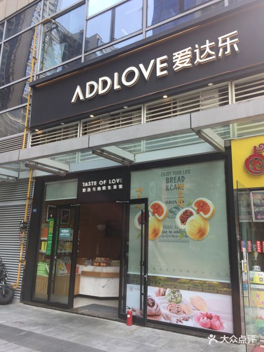 爱达乐蛋糕(奥克斯广场店)图片 第56张