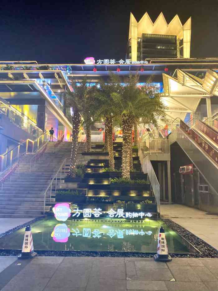 南宁方圆荟会展城购物中心