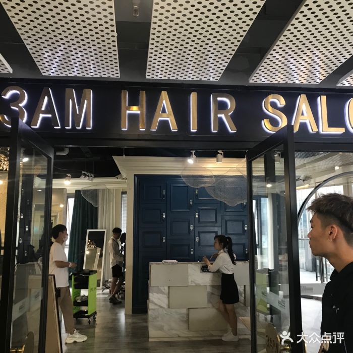 3am hair salon烫发染发接发(三里屯三店)图片 - 第604张