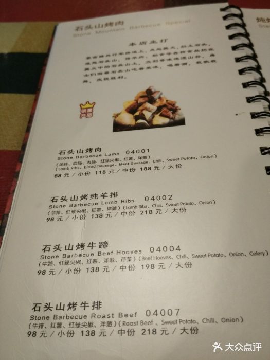 格日勒阿妈奶茶馆(广场店-价目表-菜单图片-呼和浩特美食-大众点评