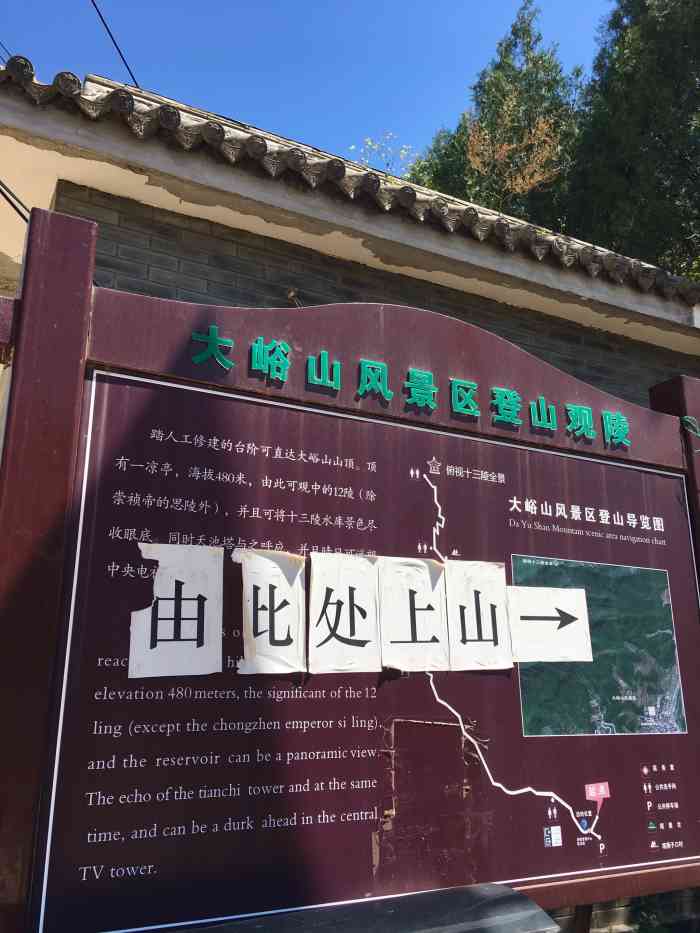 大峪山风景区-"二月二,龙抬头,相约驴友去今天上午去了大.