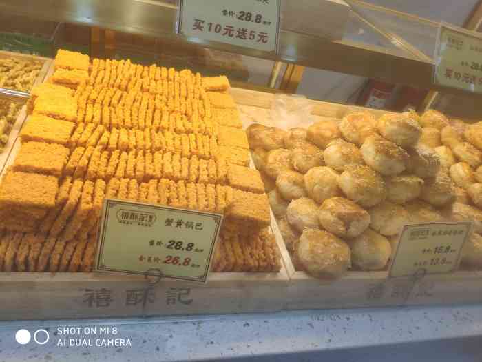 禧酥记(昌平镇店)-"他家从昌平地铁站出来走不远就到