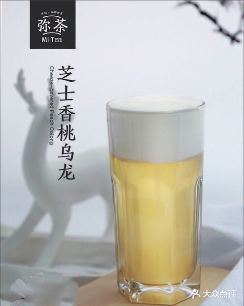 小由制茶(天河客运站店)芝士香桃乌龙图片 - 第20张