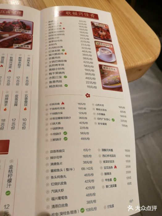 耿福兴(步行街店)图片 第28张