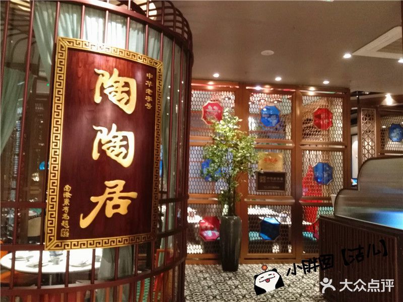 陶陶居酒家(北京路店)--环境图片-广州美食-大众点评网