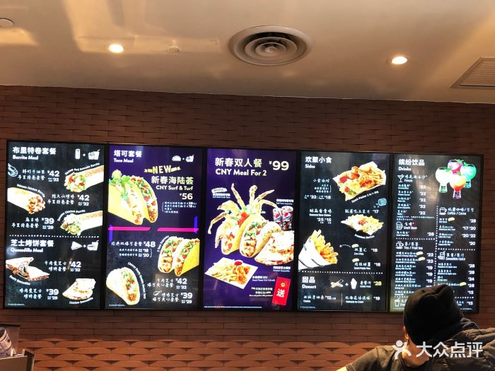 taco bell 塔可贝尔(陆家嘴店)菜单图片 第42张