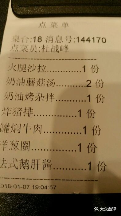 金环西餐厅图片